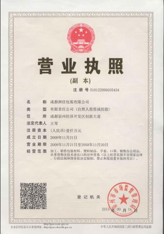 1分快3营业执照