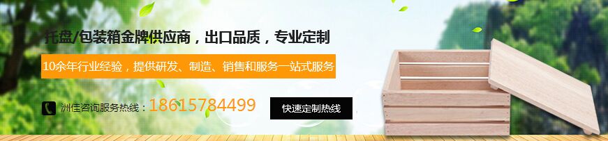 成都木质托盘 成都木质托盘