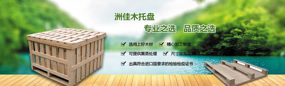 成都塑胶托盘